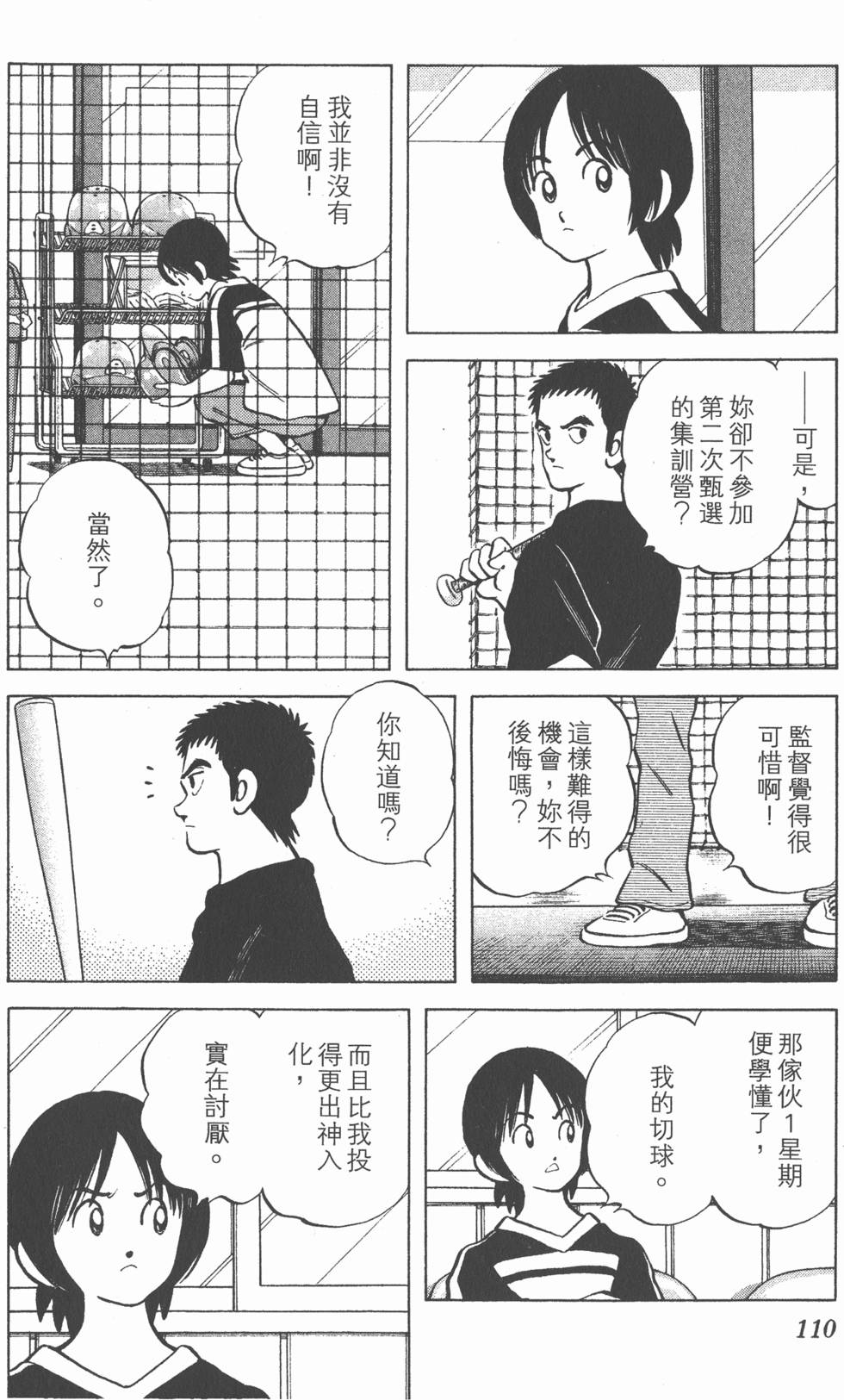 第106页