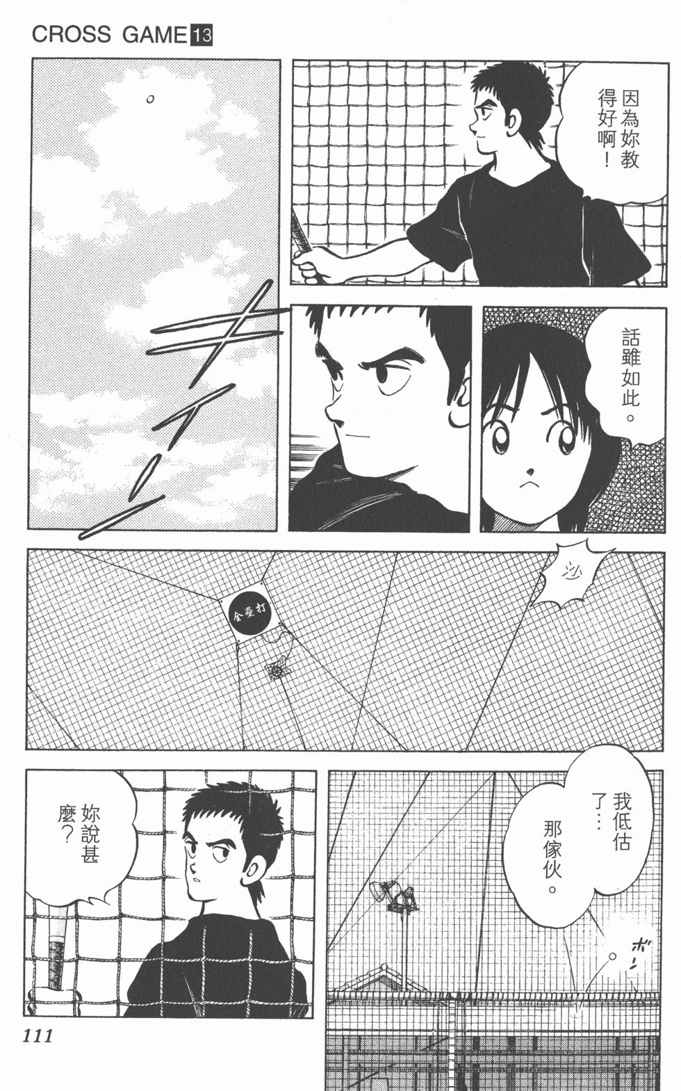 第107页