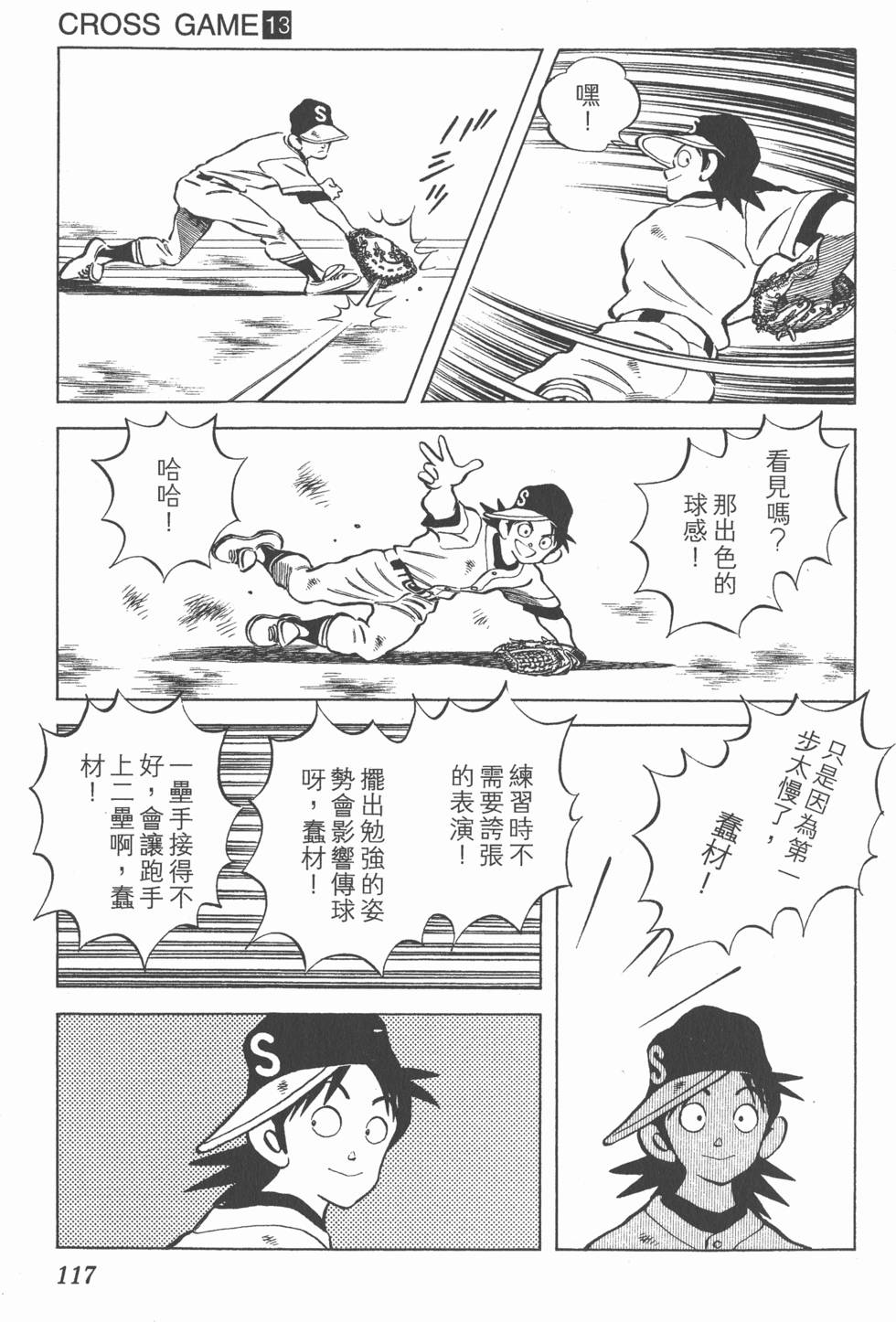 第113页