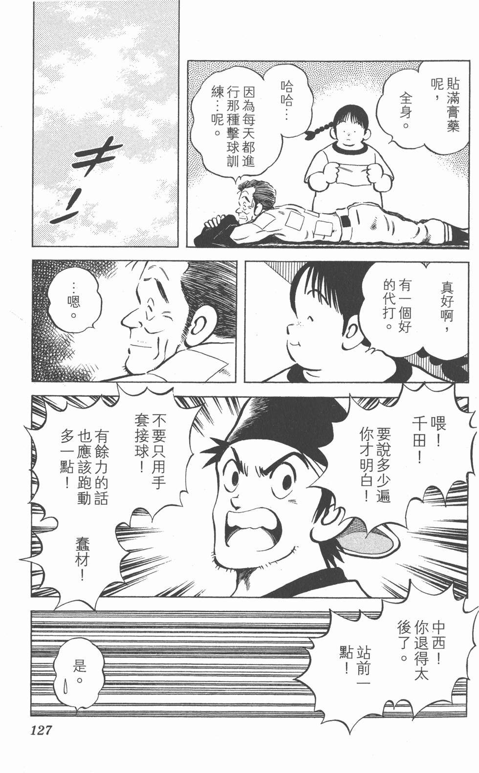 第123页