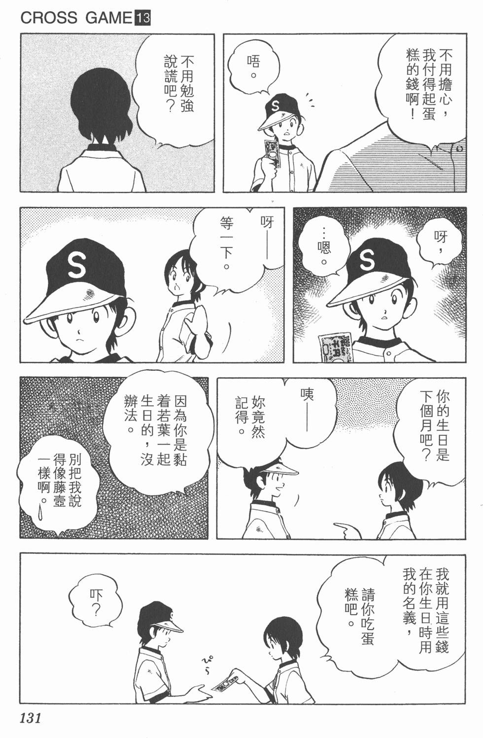第127页