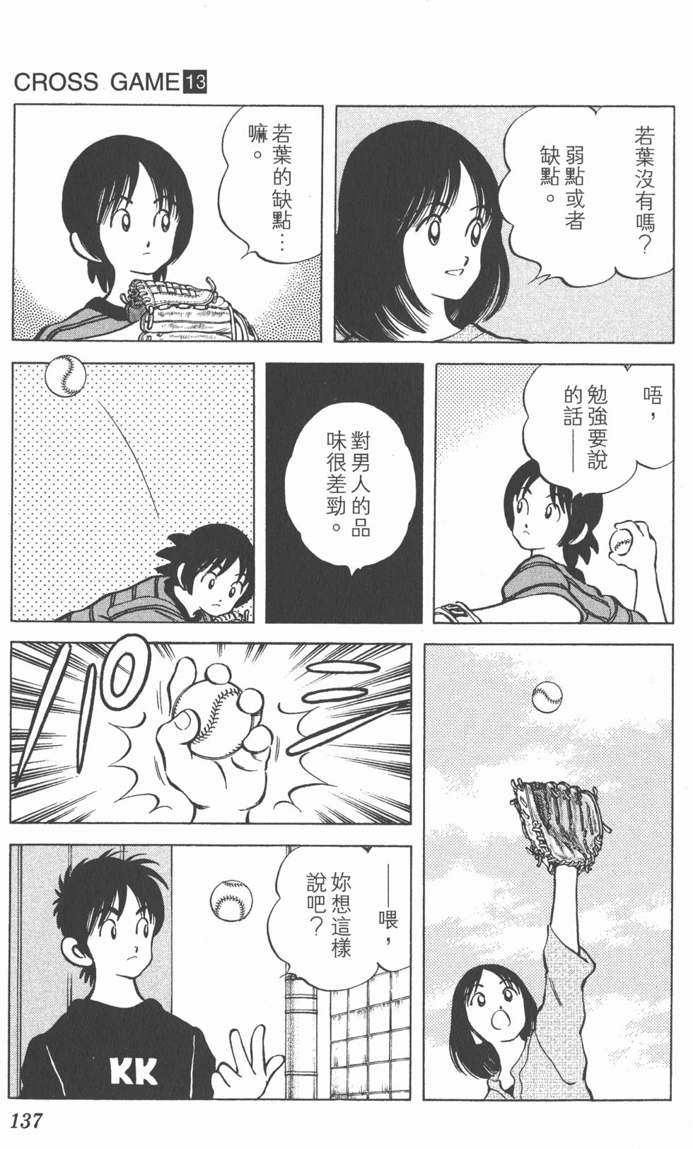 第133页