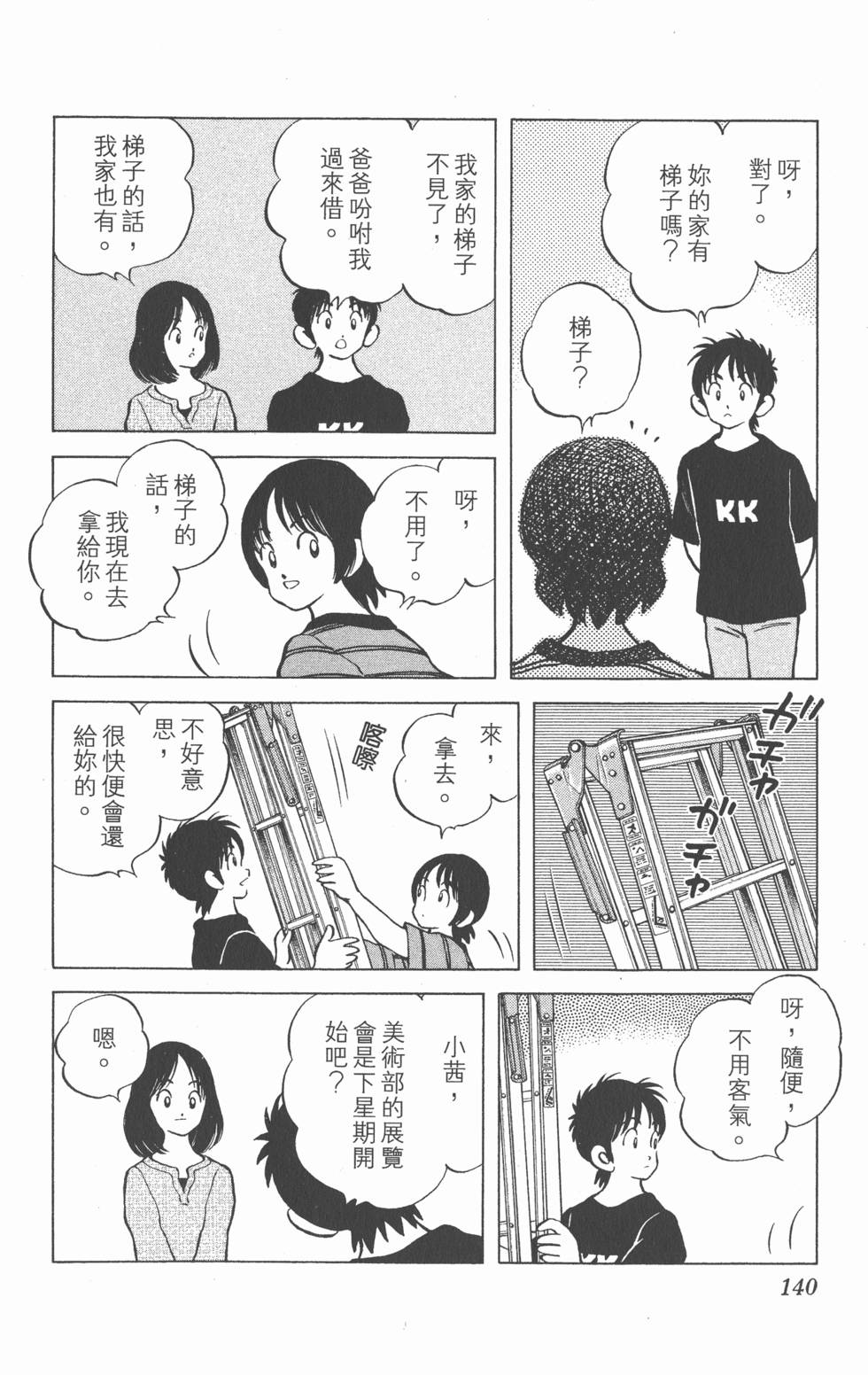 第136页