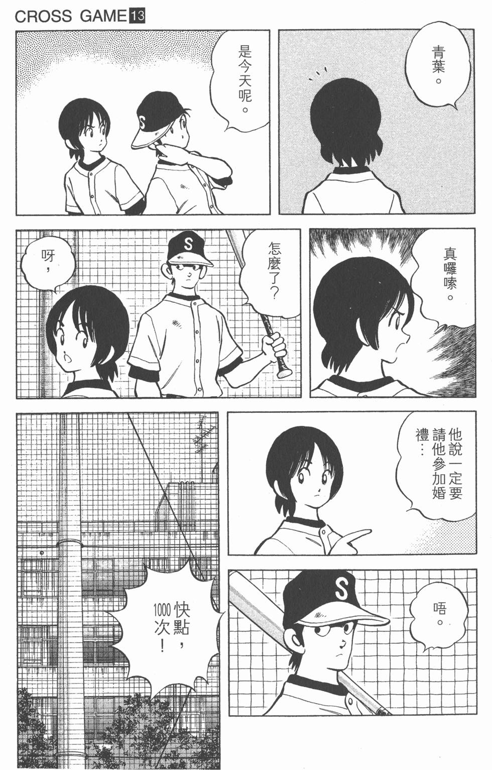 第143页