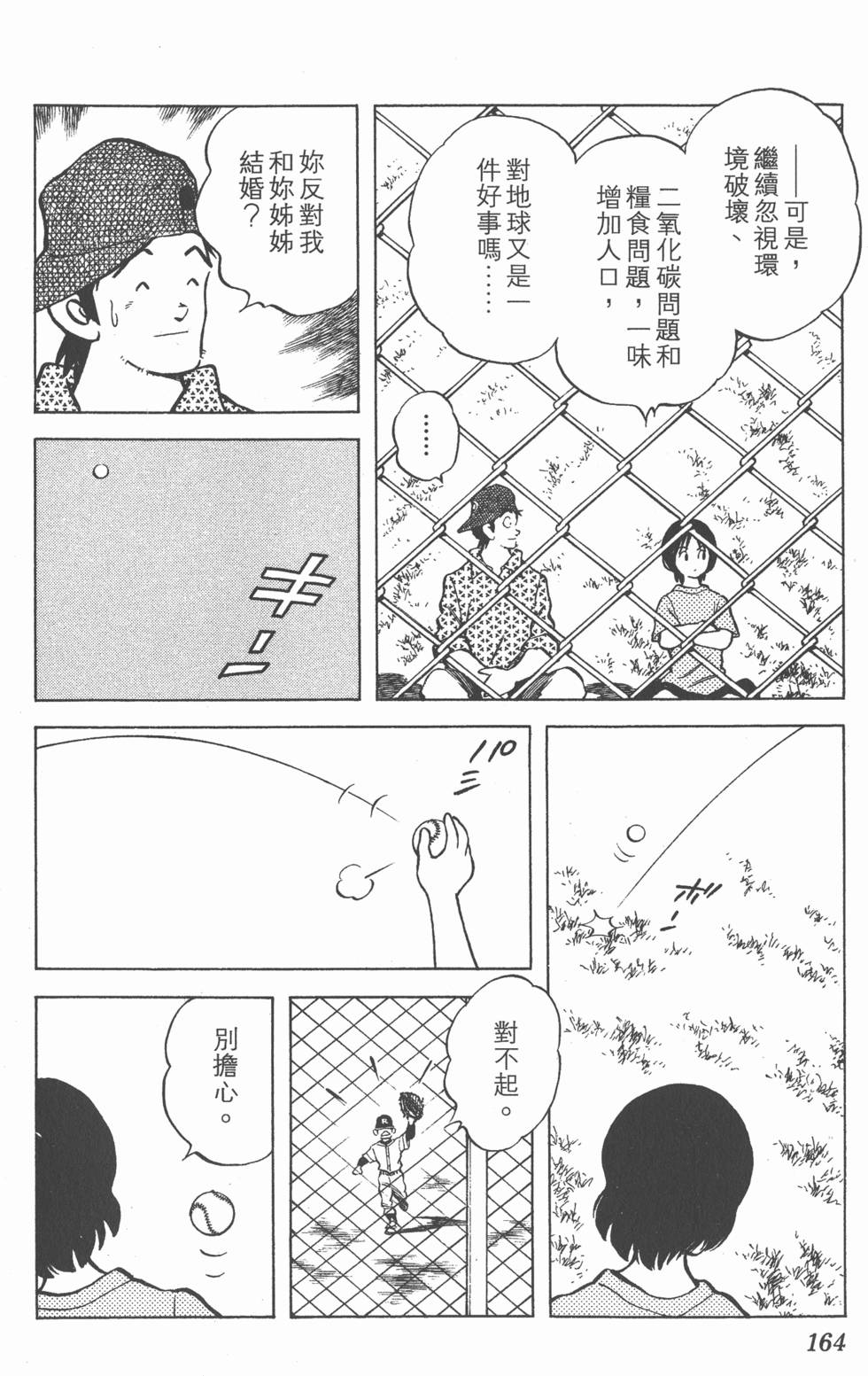第160页