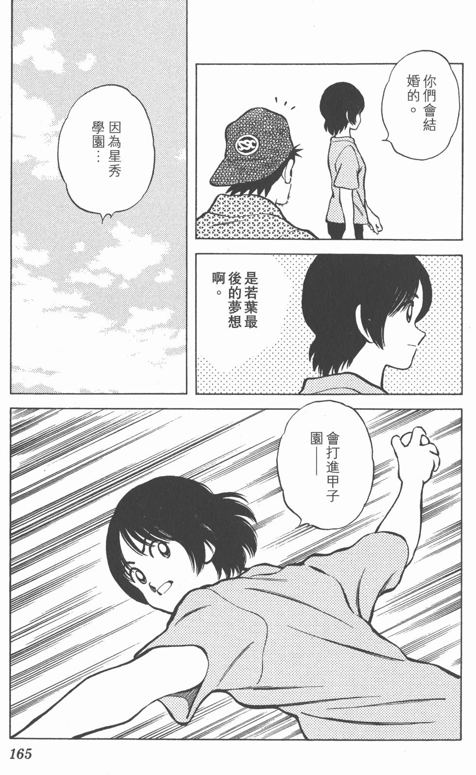第161页