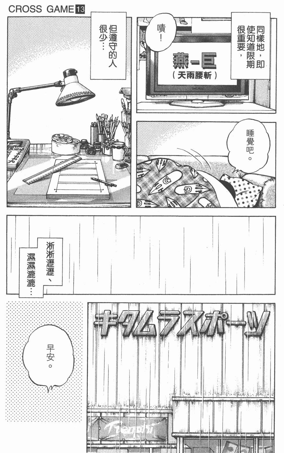 第167页