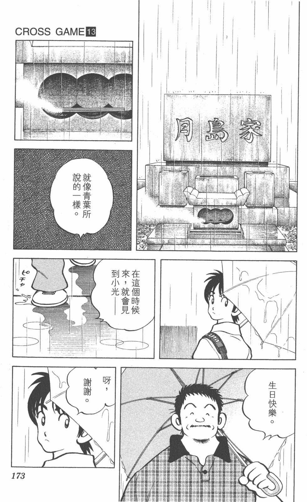 第169页