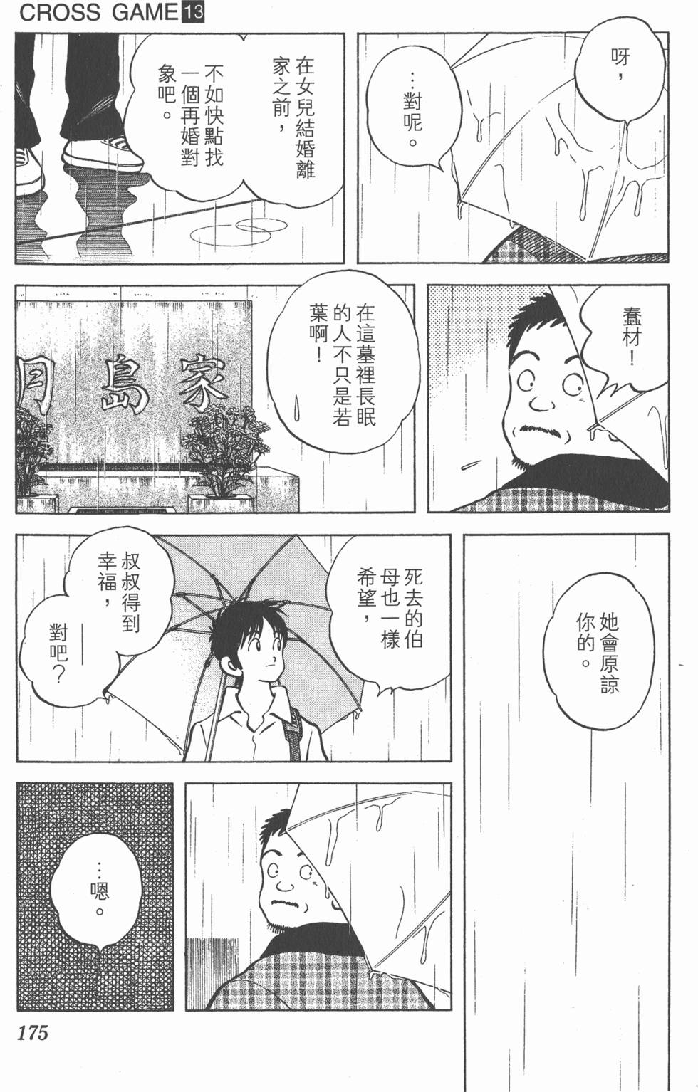 第171页