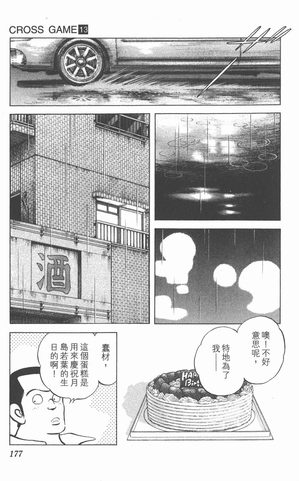 第173页