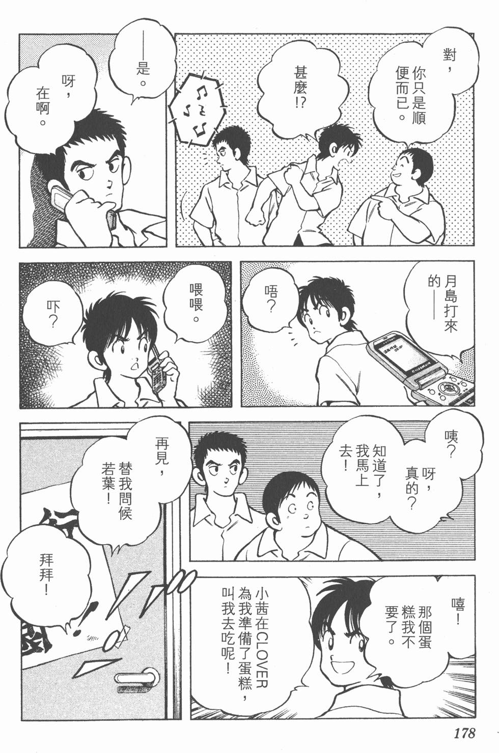 第174页