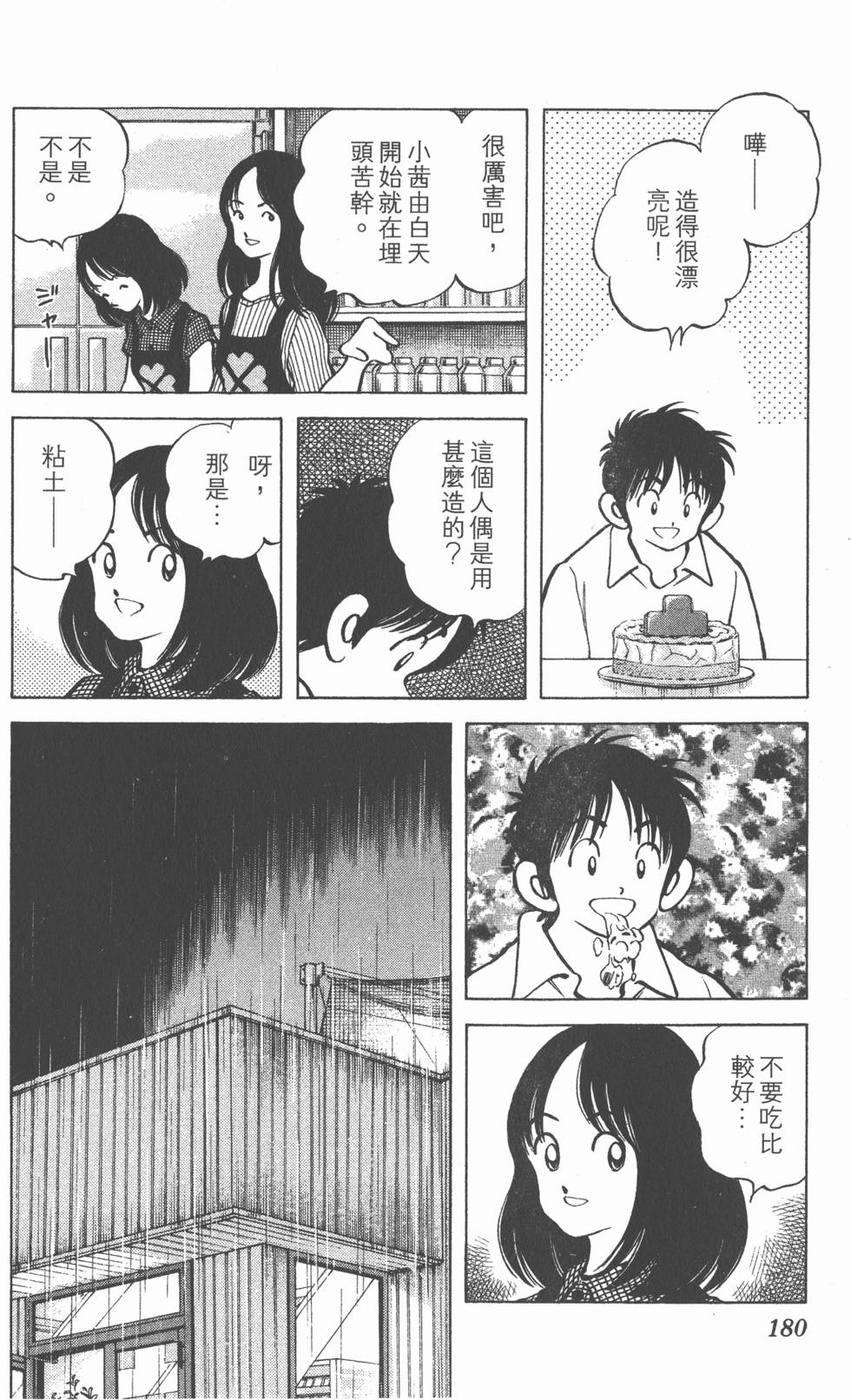 第176页