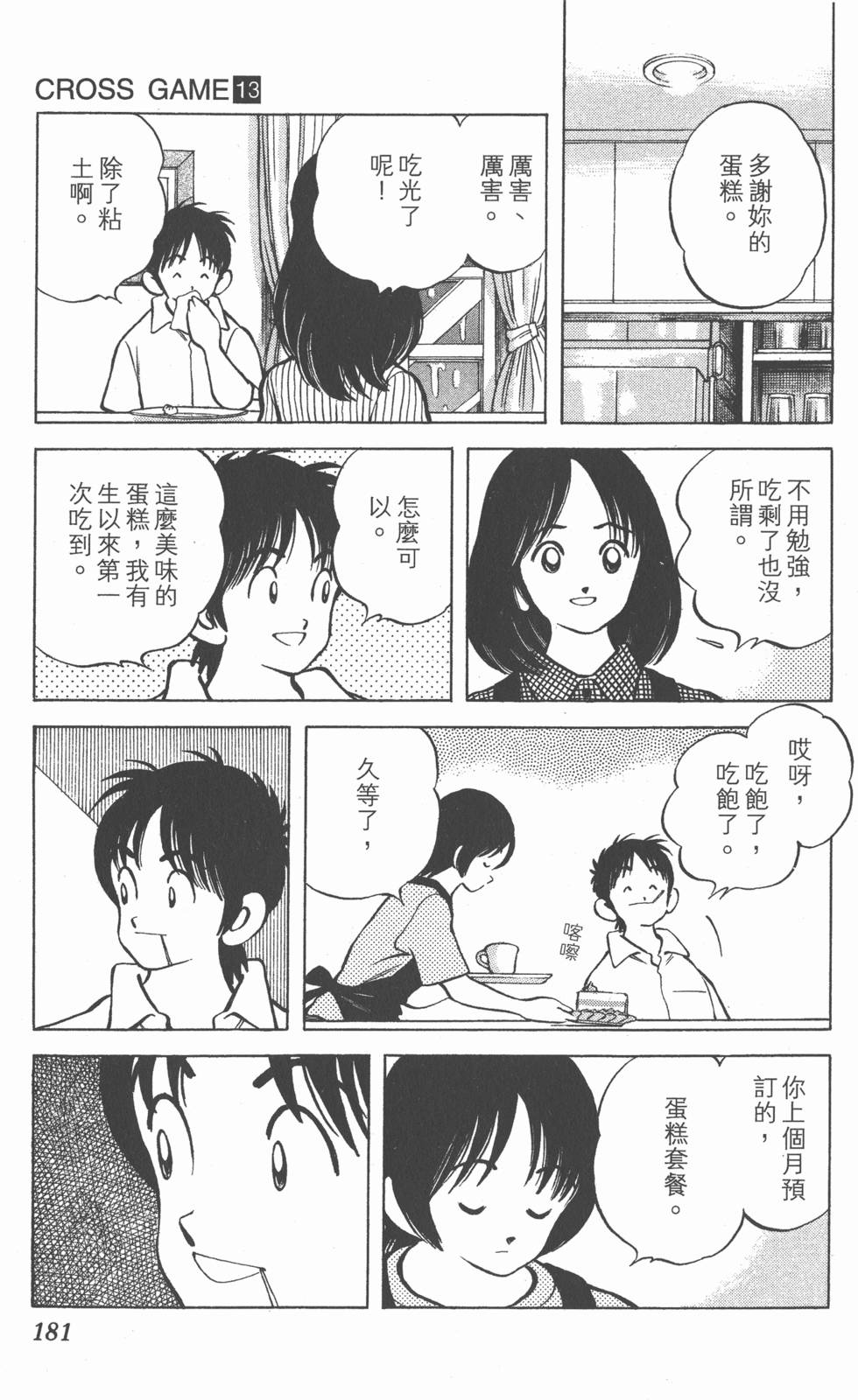 第177页