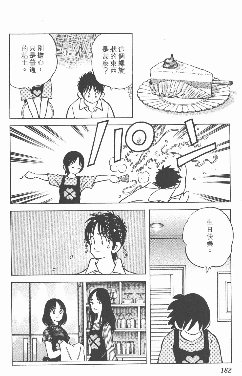 第178页