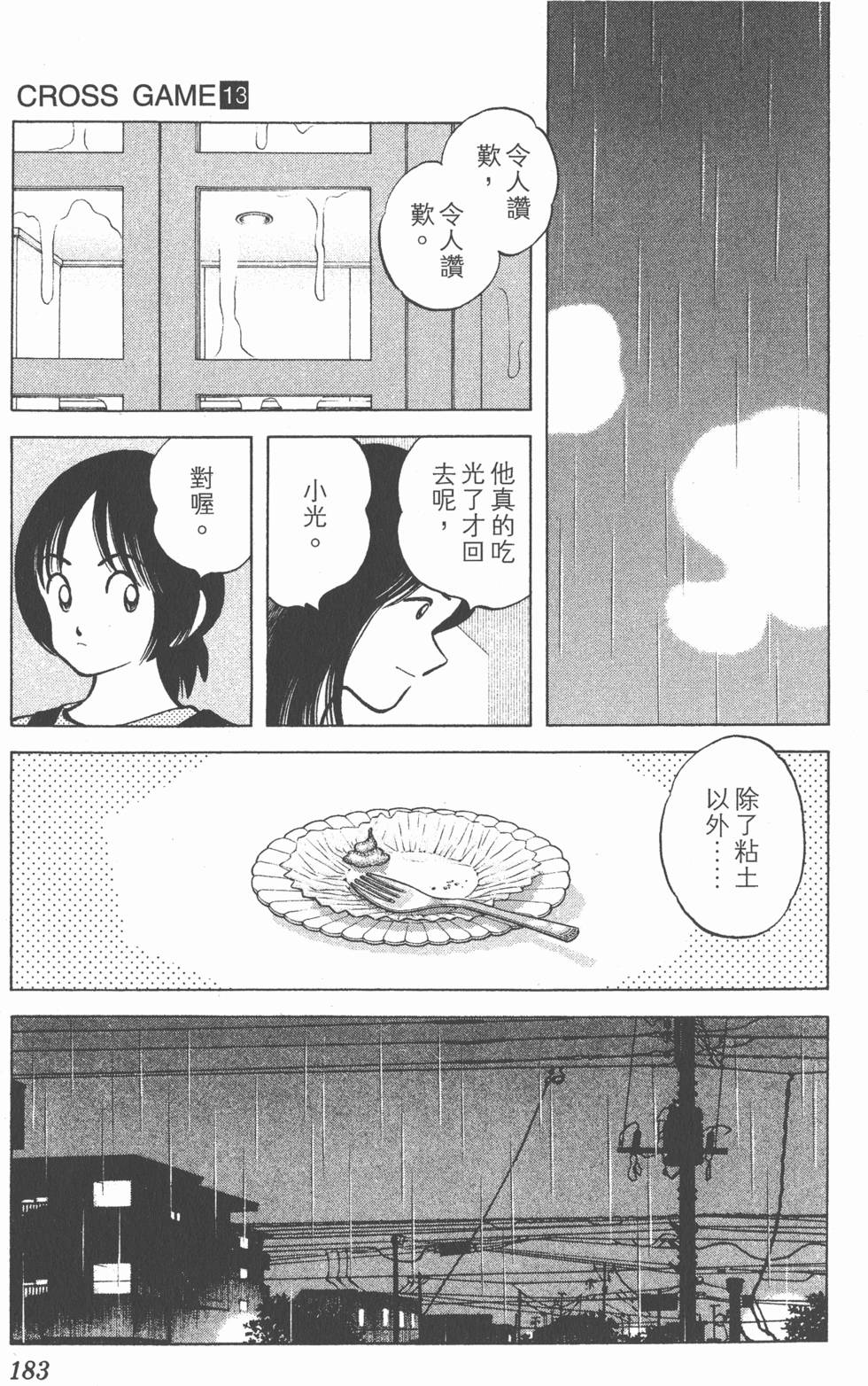 第179页