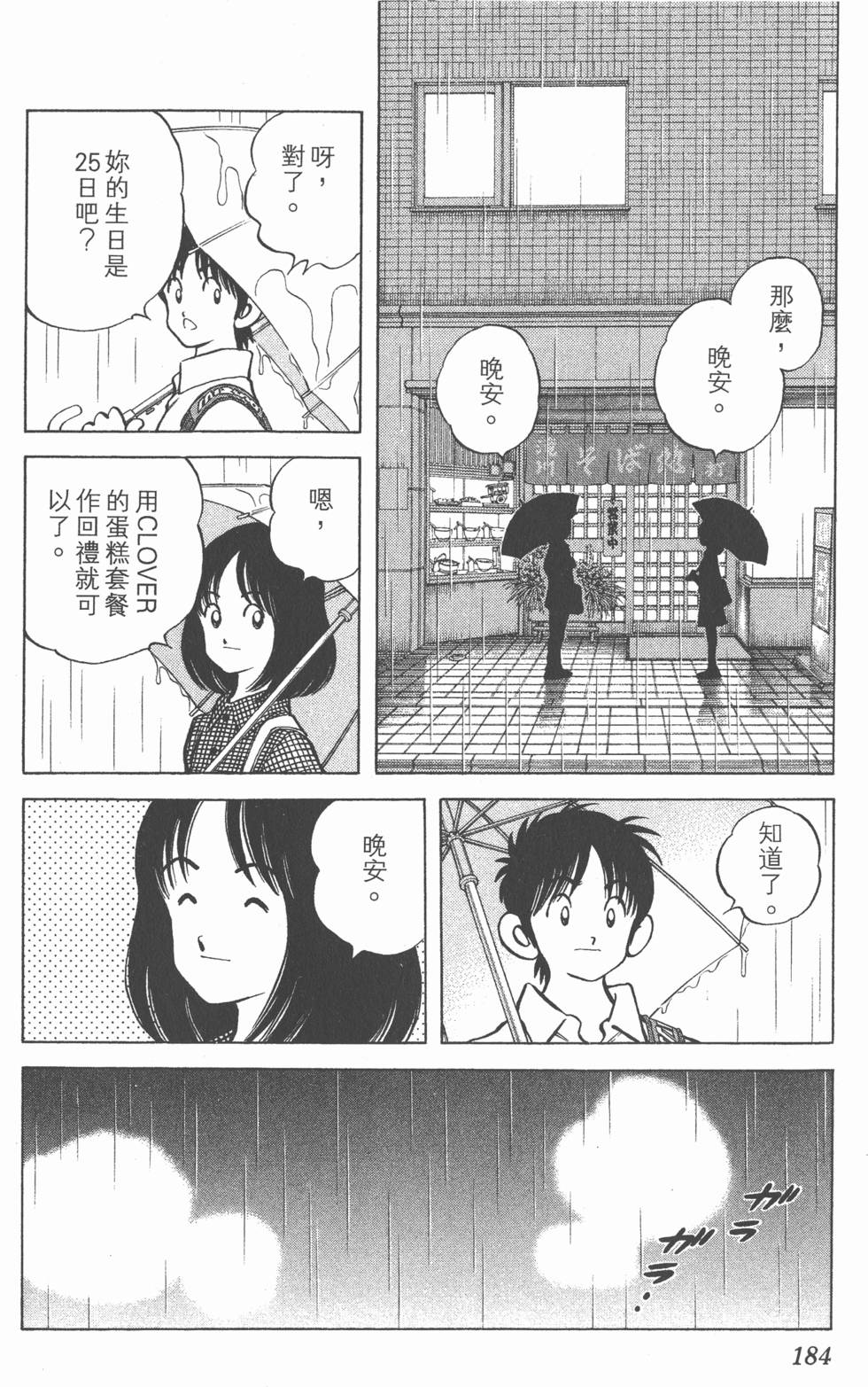 第180页