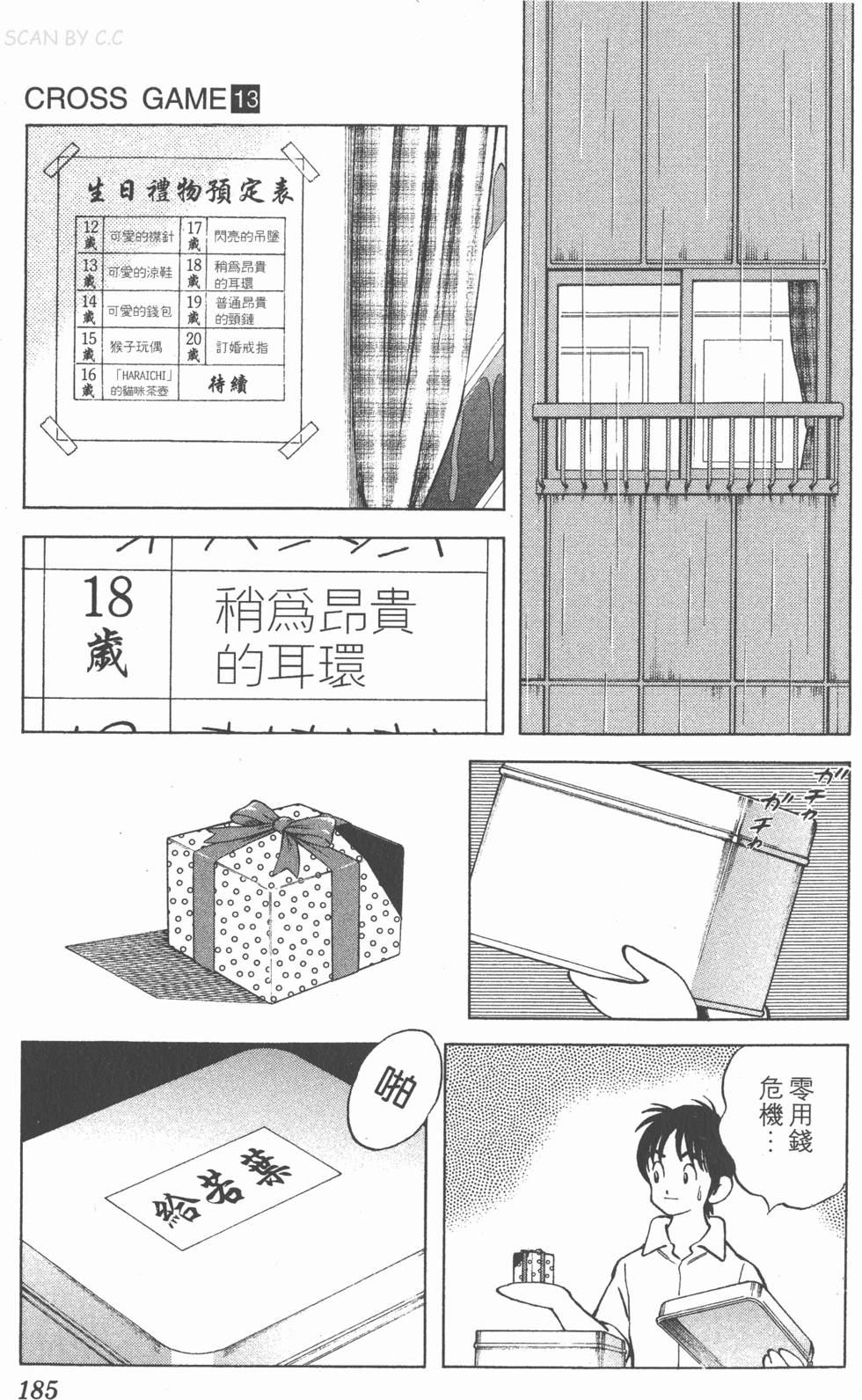 第181页