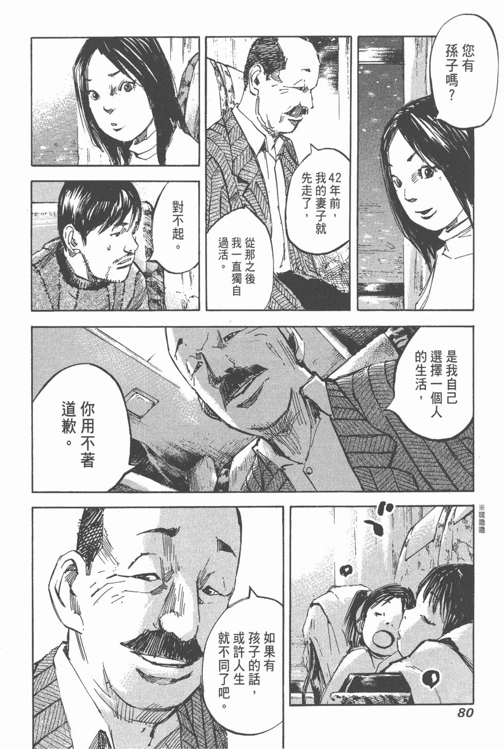 第77页
