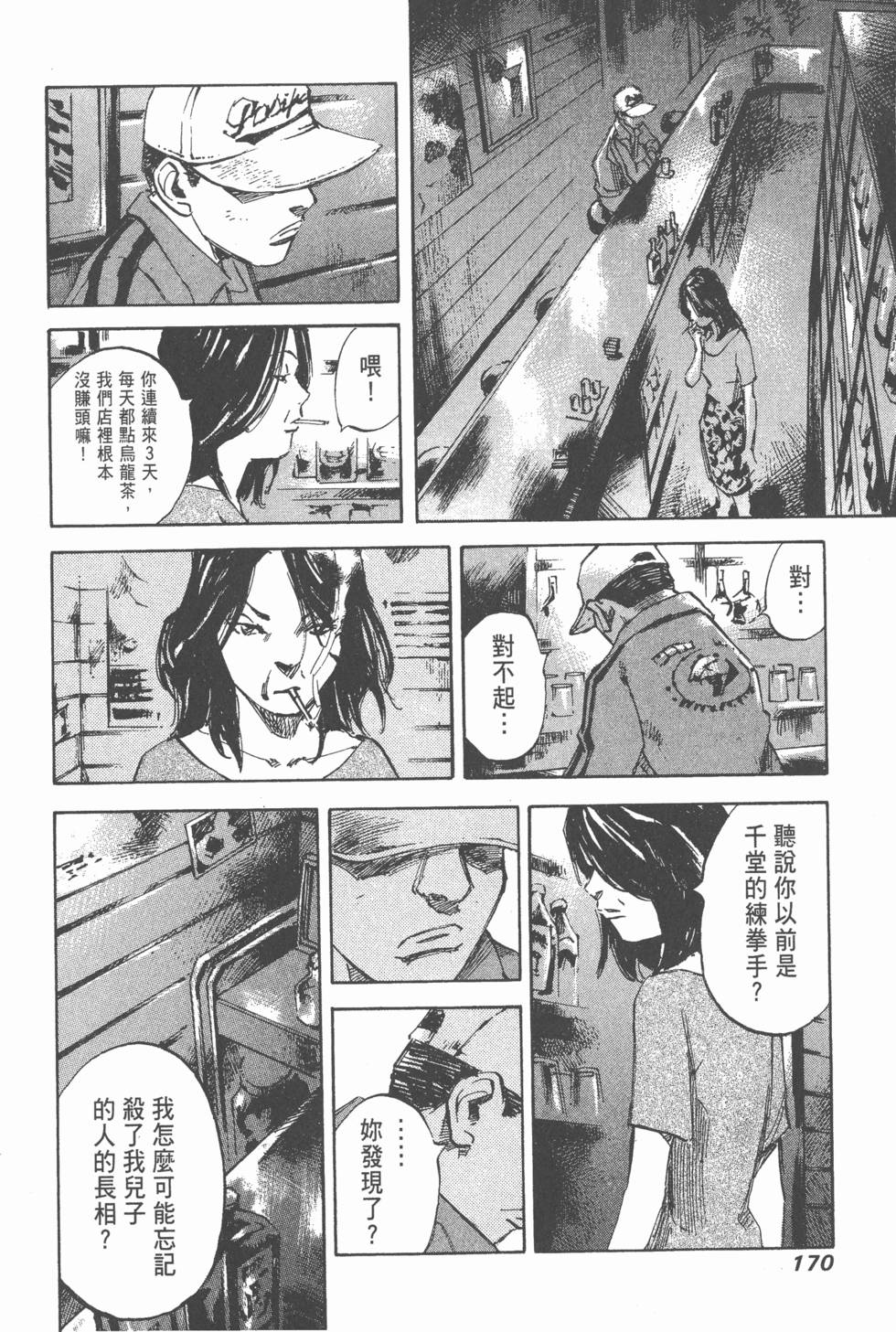 第167页
