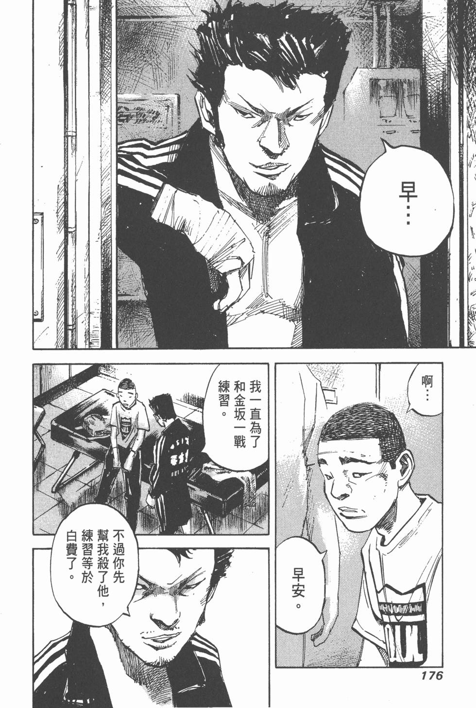 第173页
