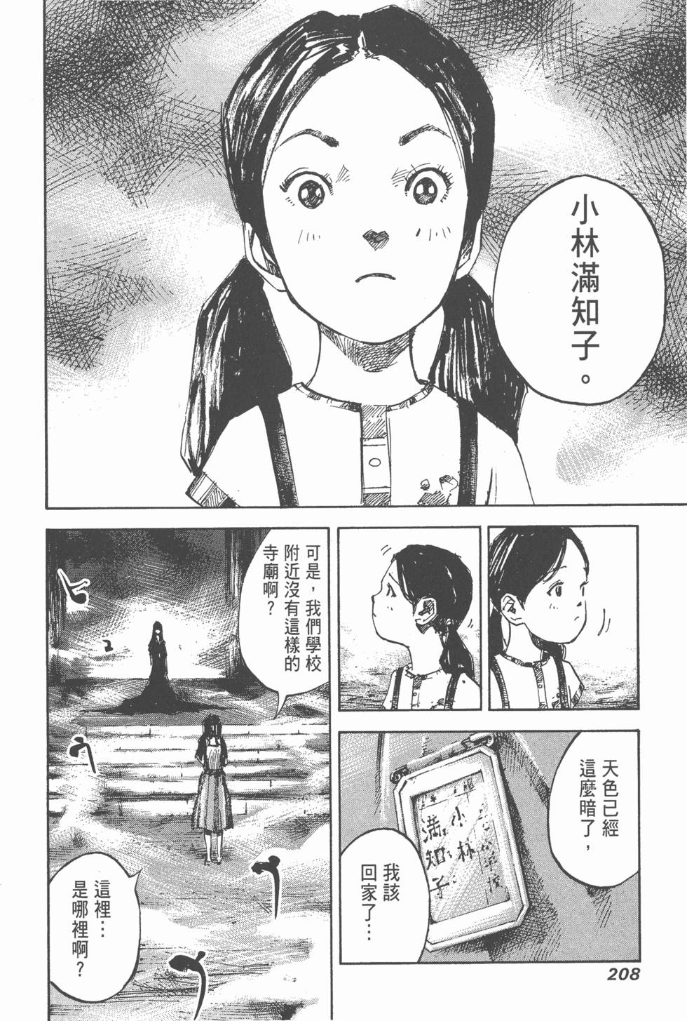 第205页
