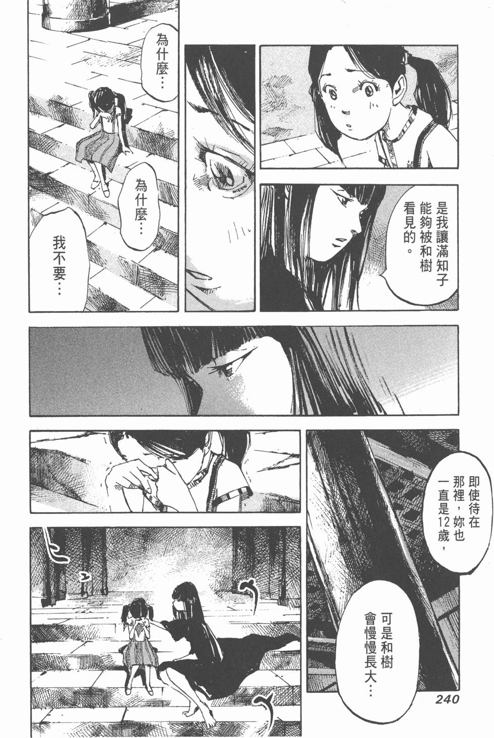 第237页