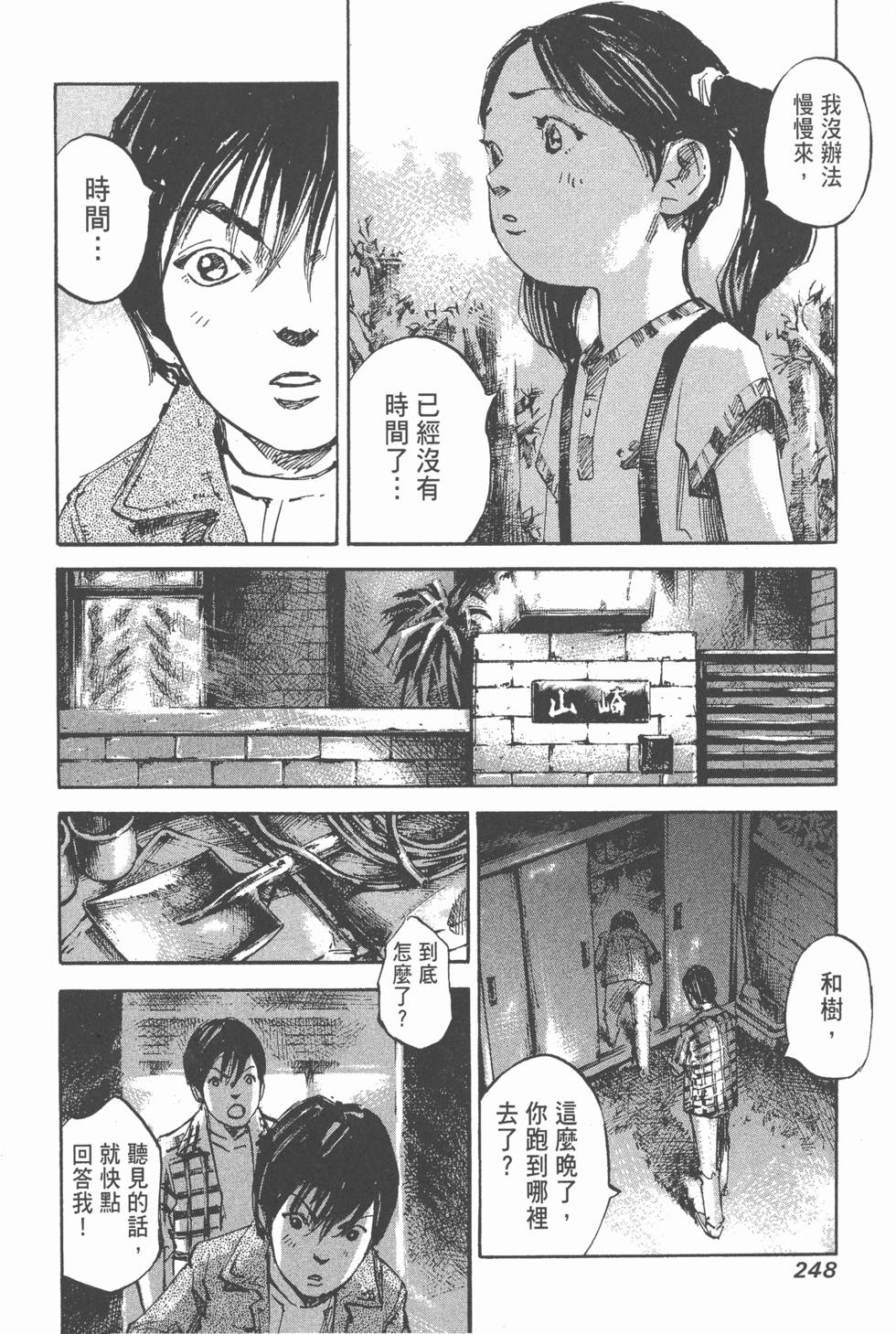 第245页