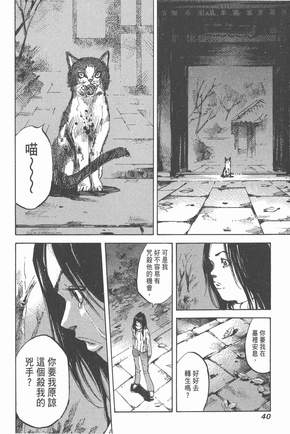 第38页