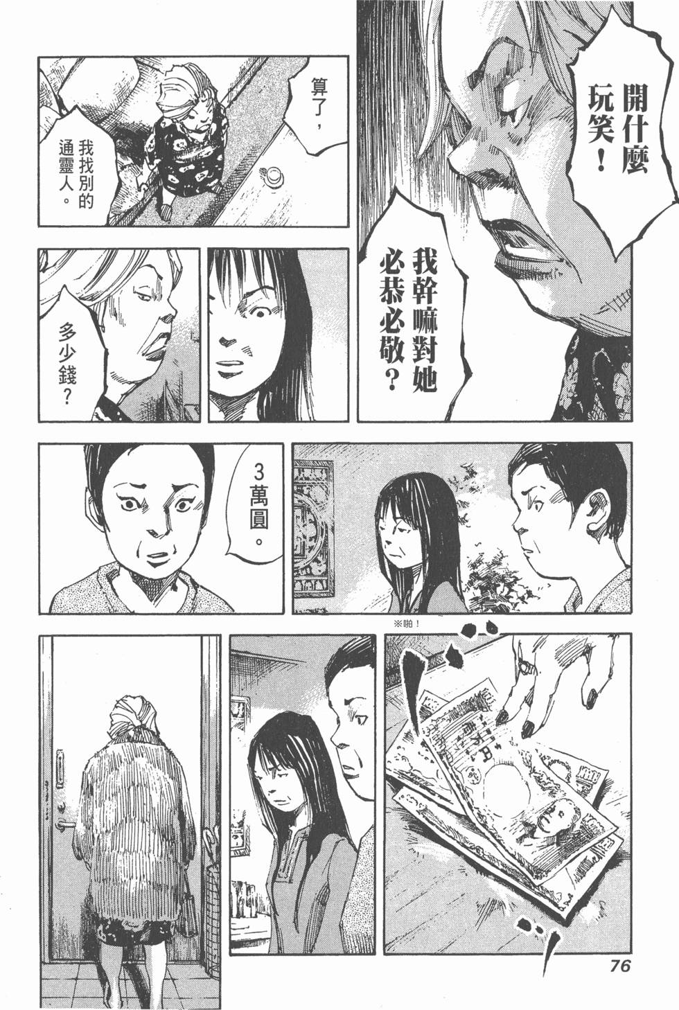 第74页