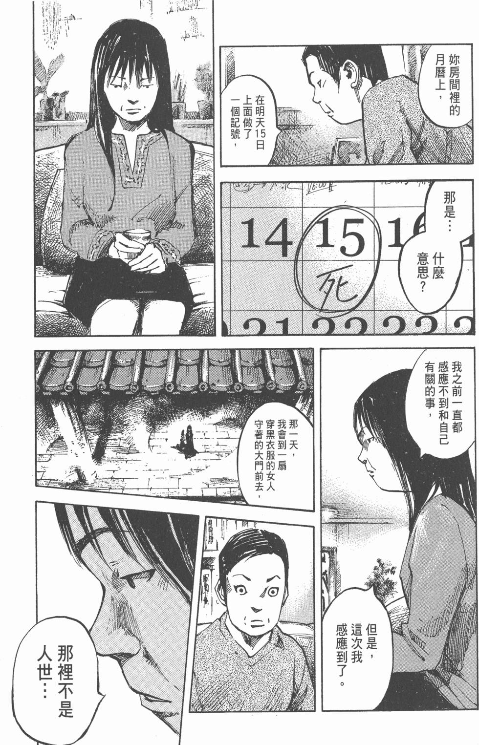 第77页