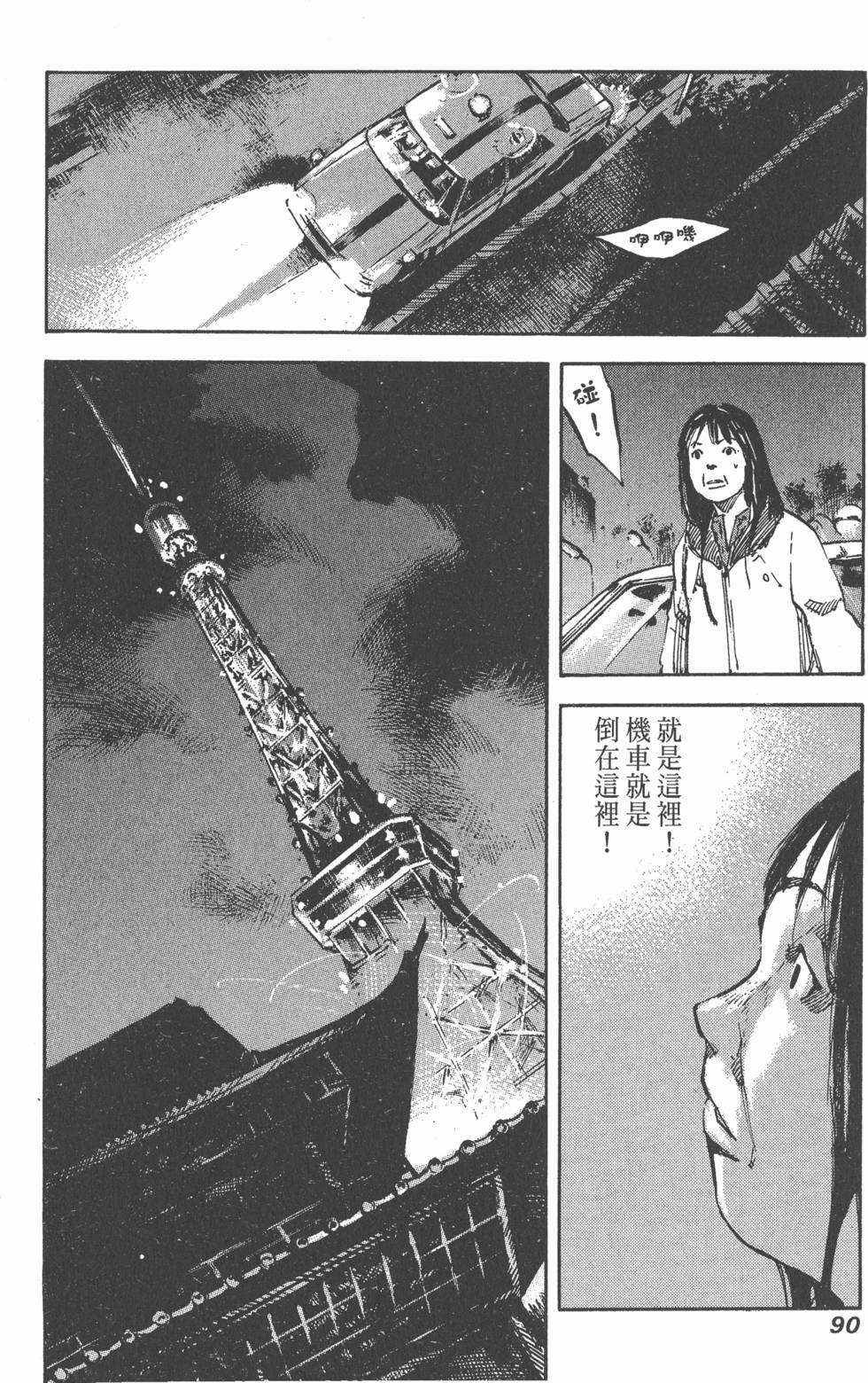 第88页