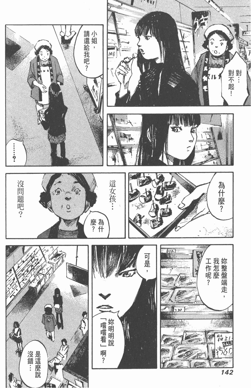 第140页
