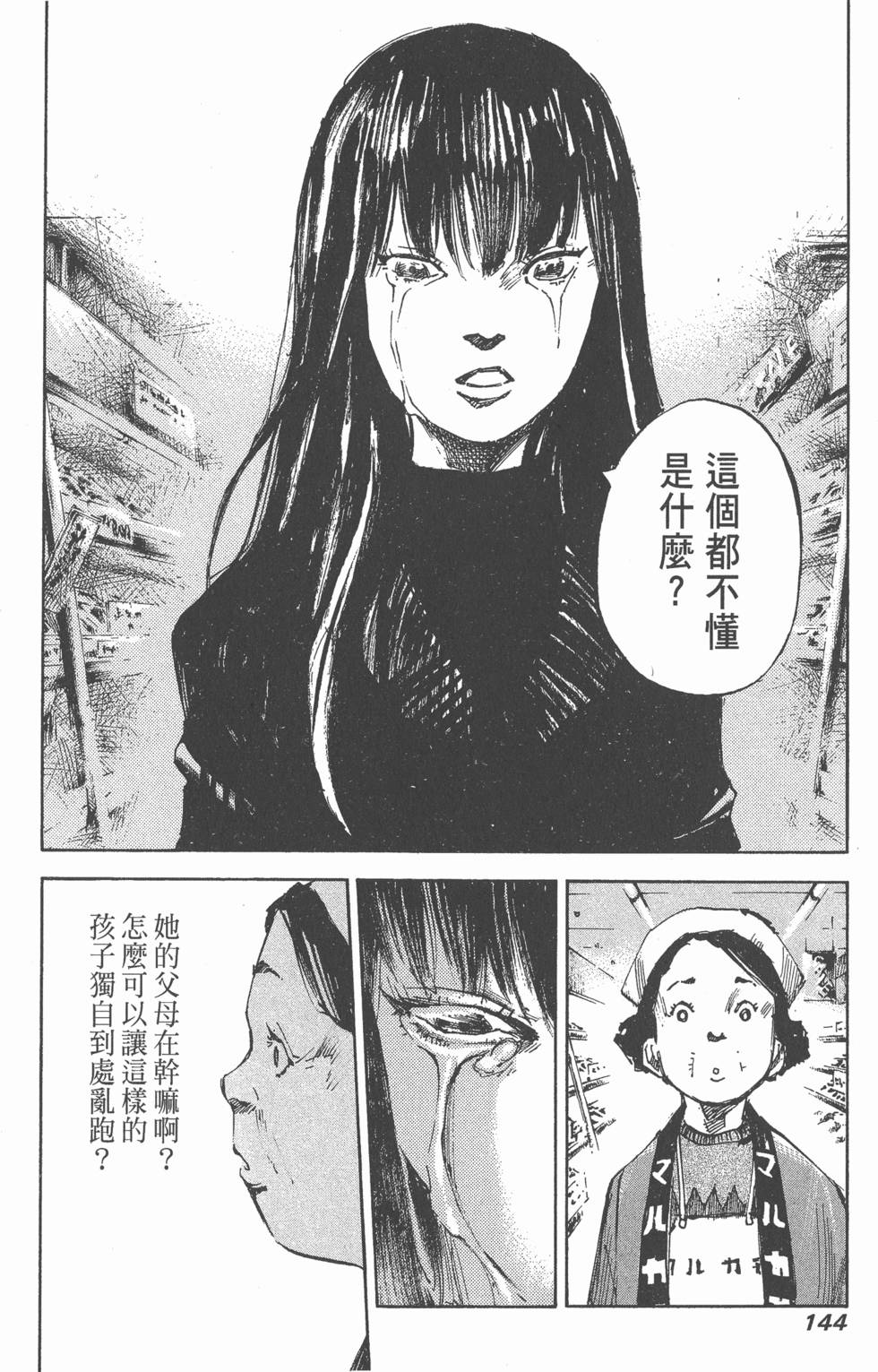 第142页