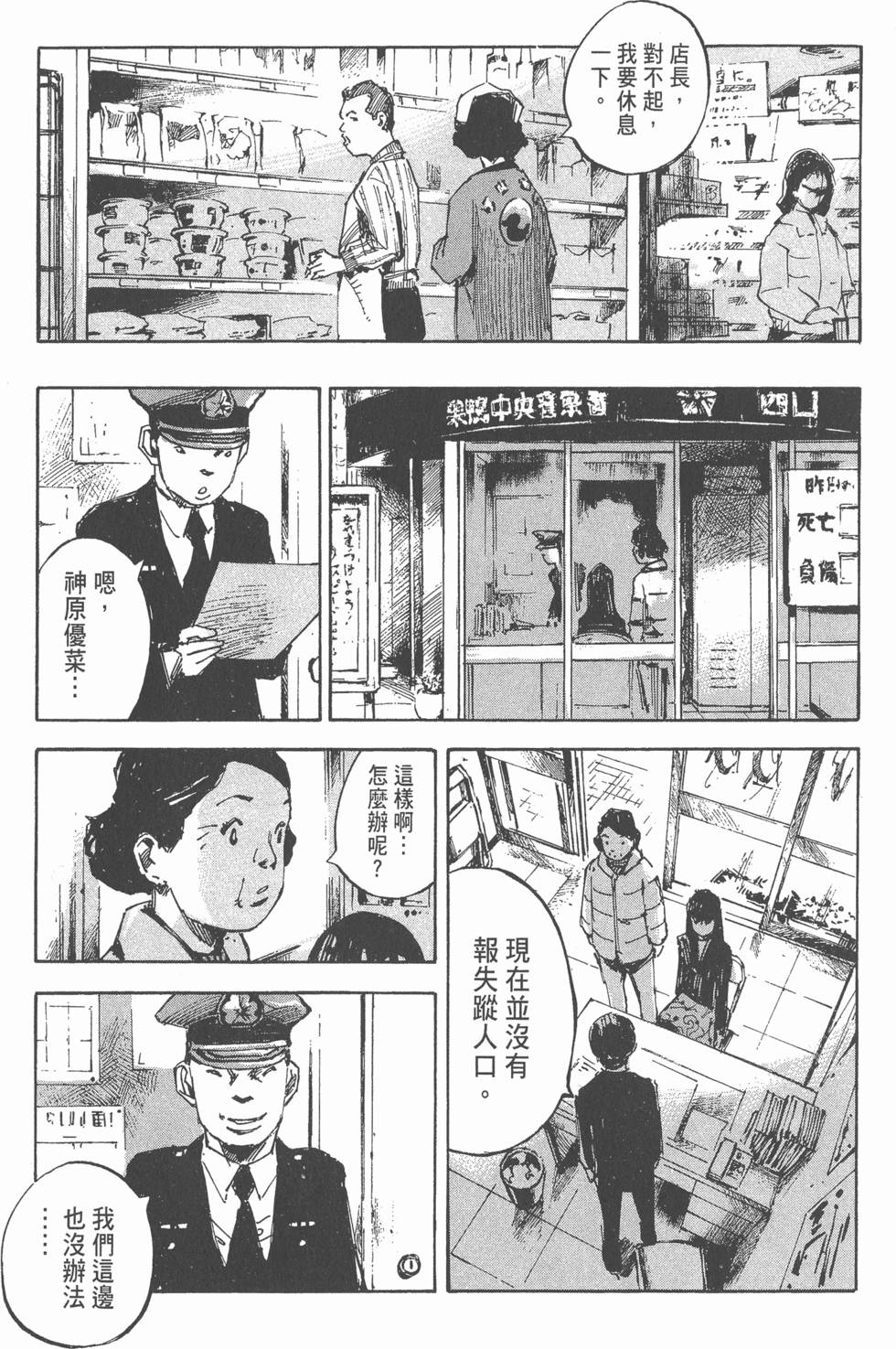 第143页