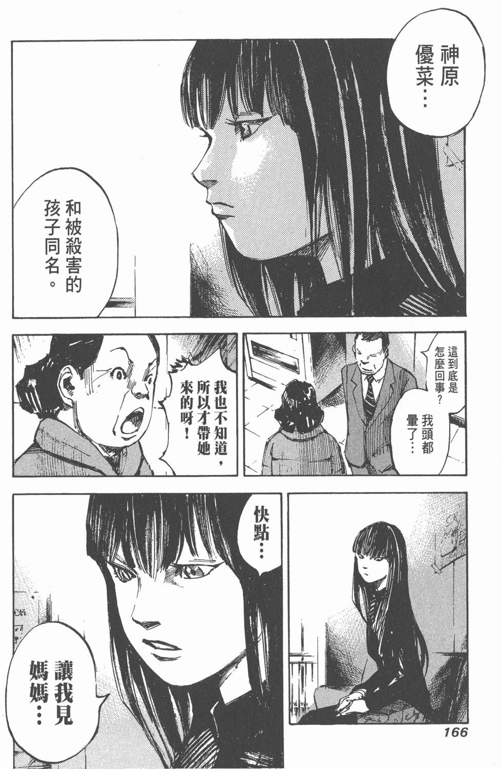 第164页