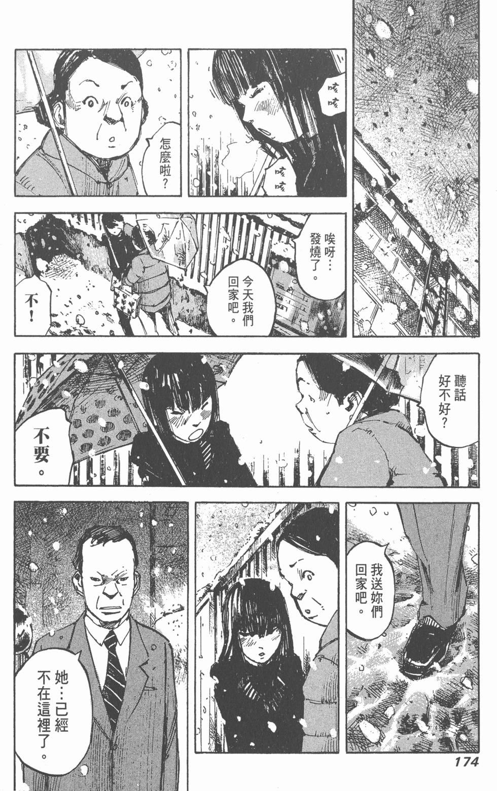 第172页