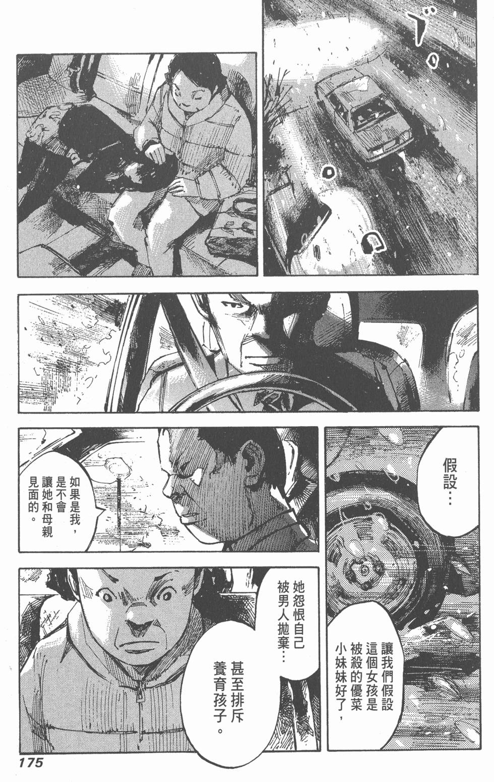 第173页