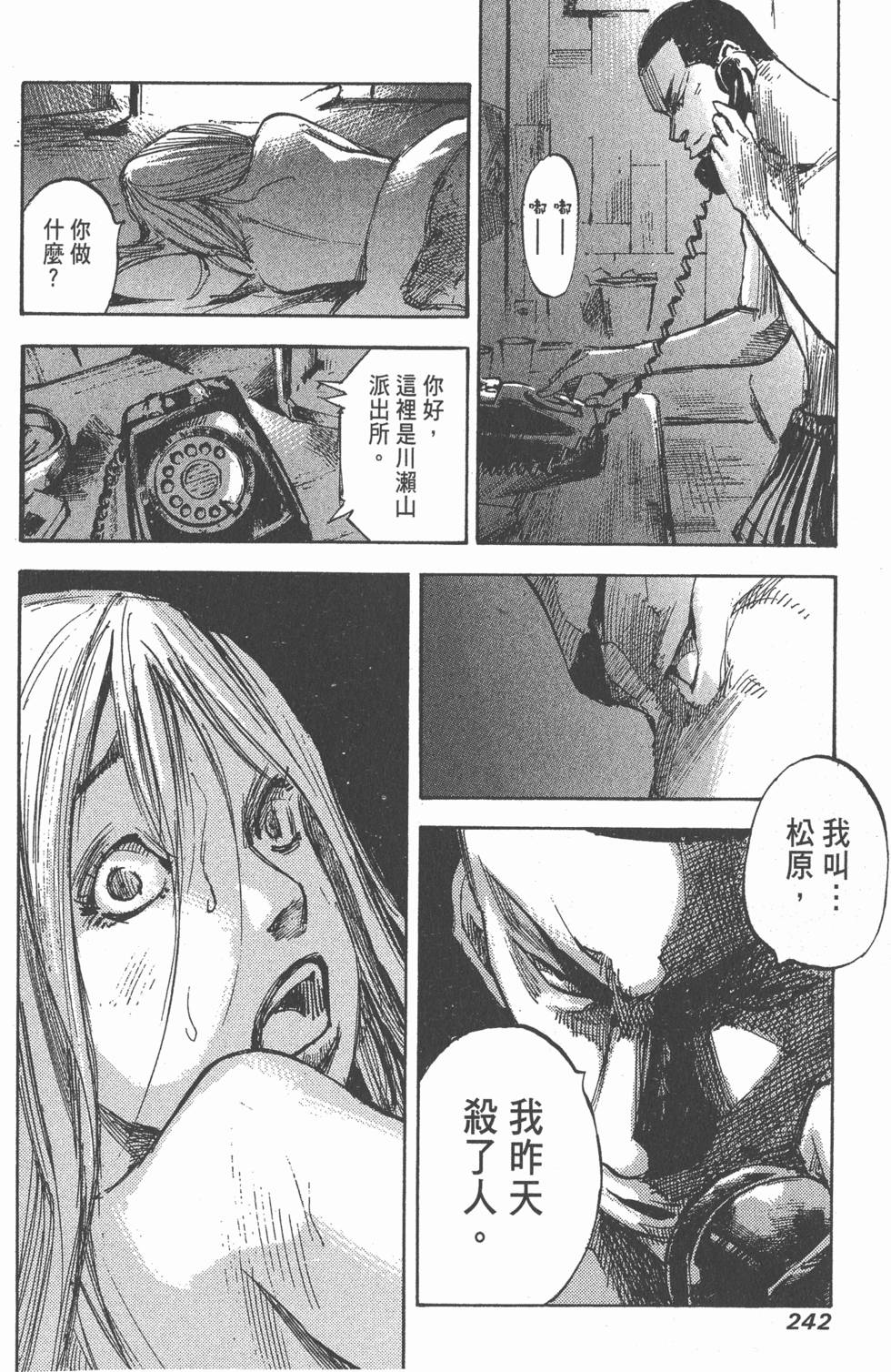 第240页