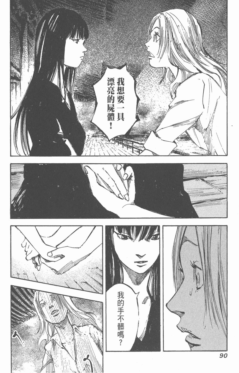第88页