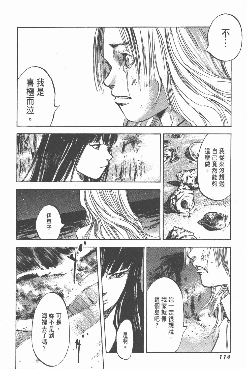 第112页