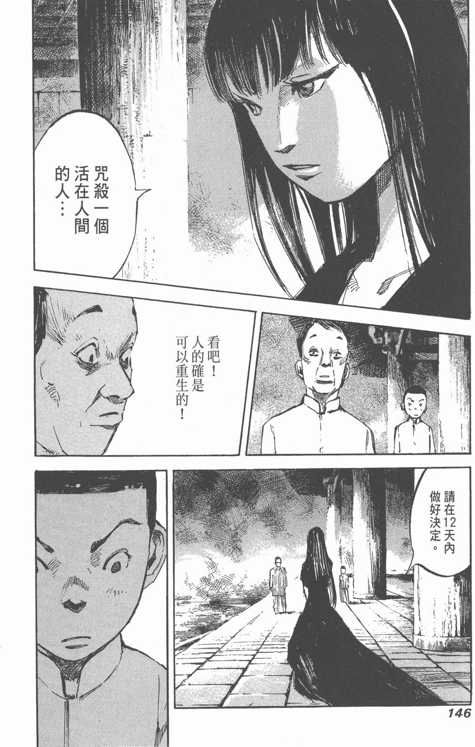 第144页