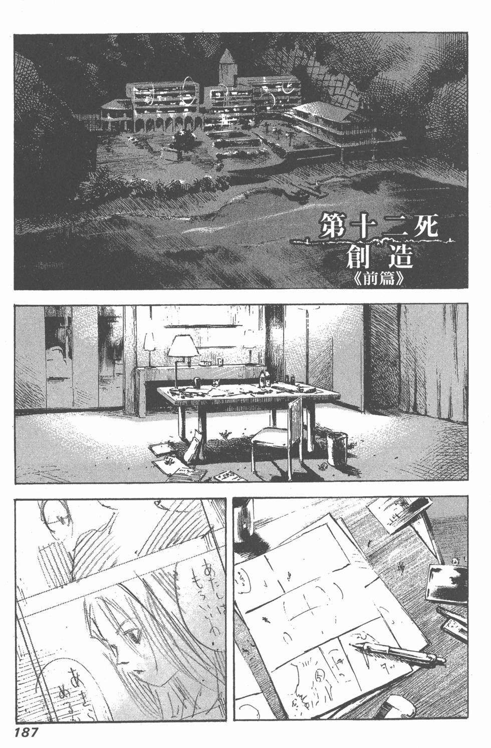 第185页
