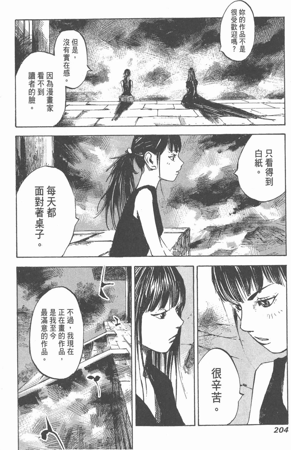 第202页