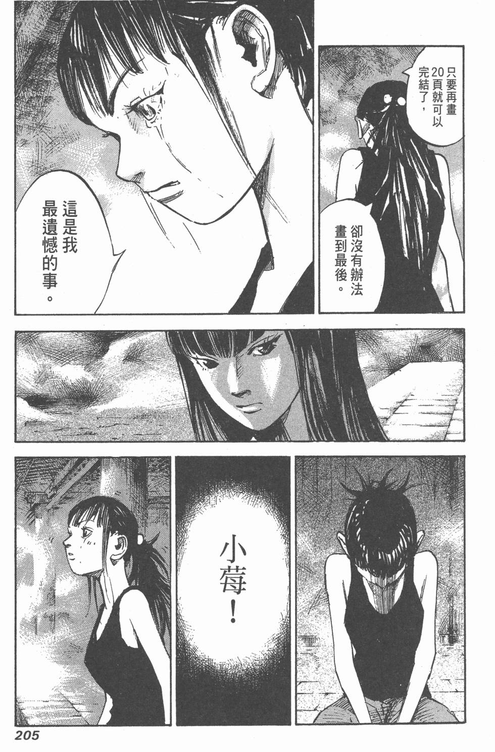 第203页