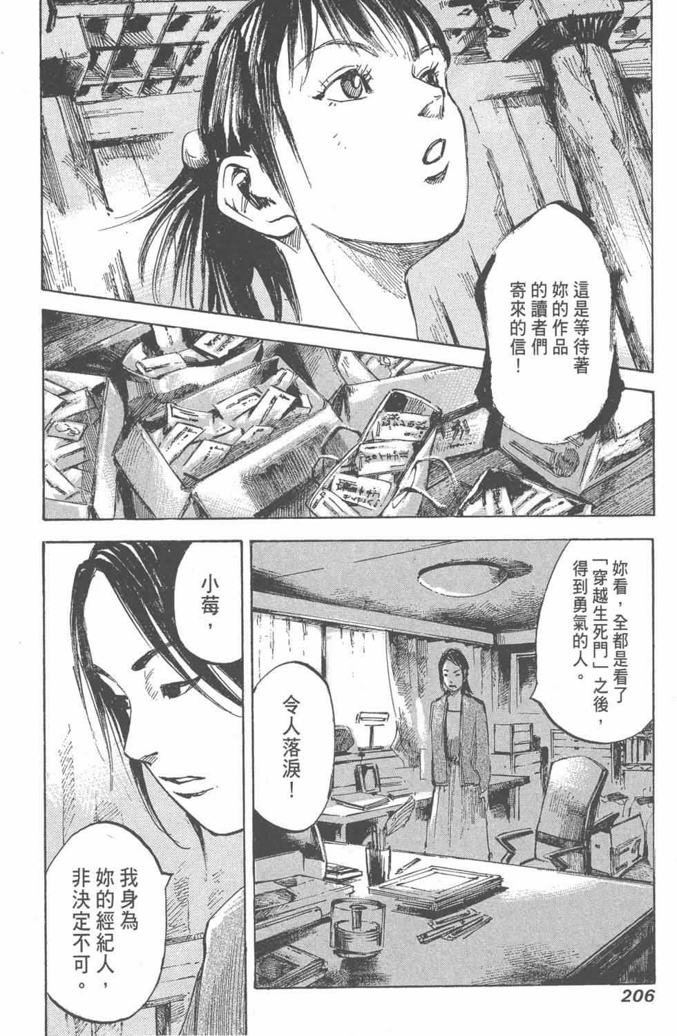 第204页