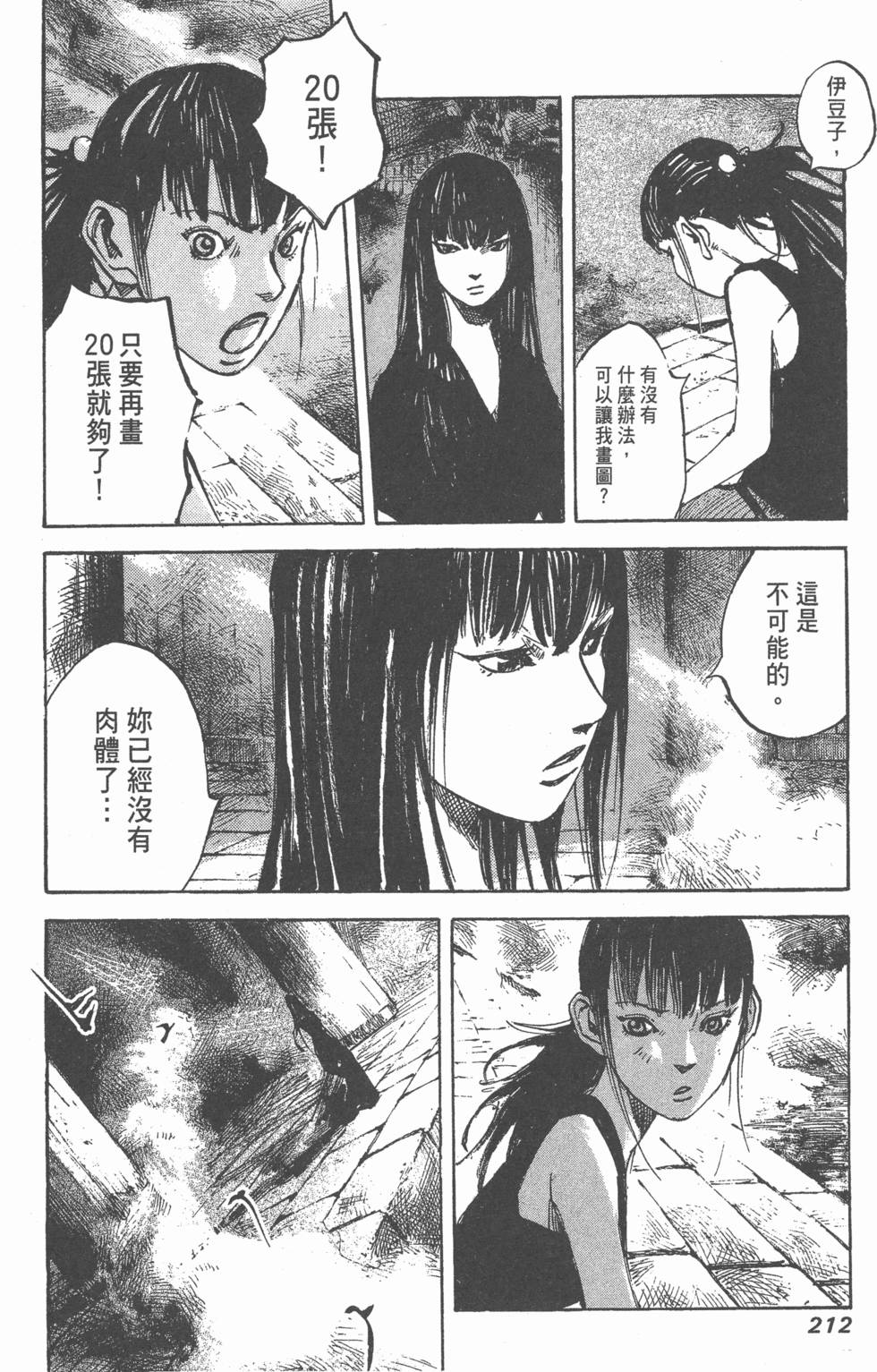 第210页