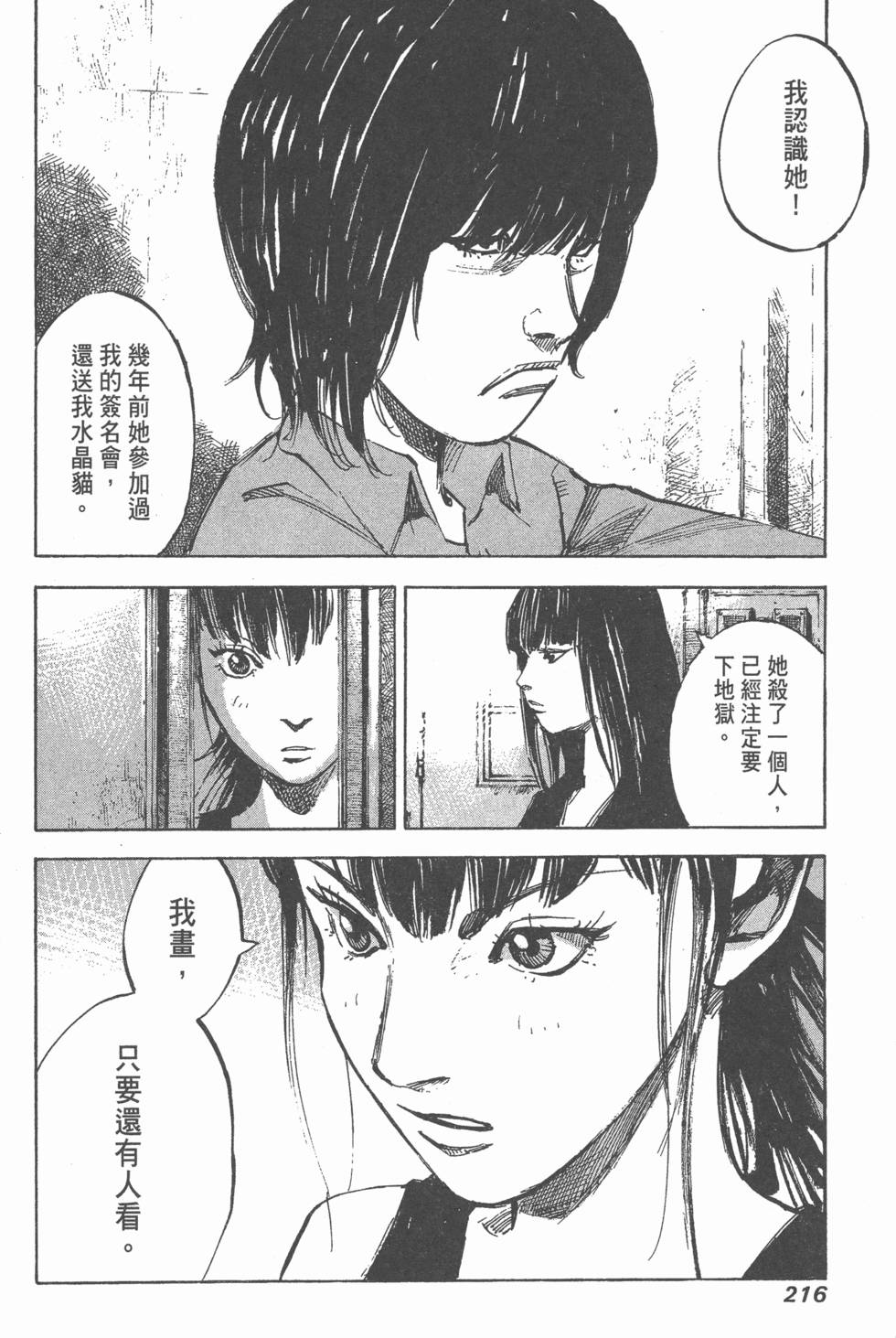 第214页