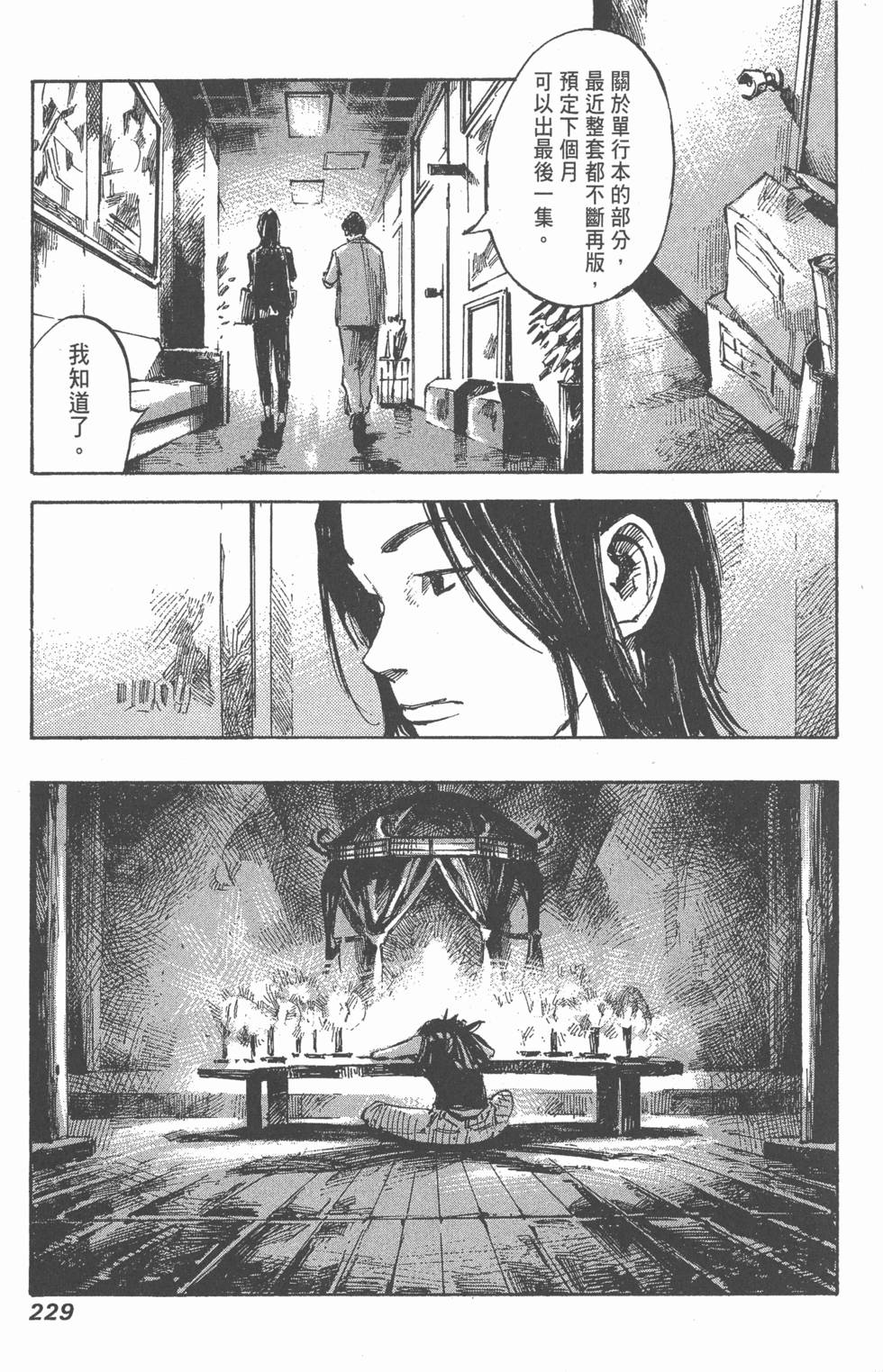 第227页