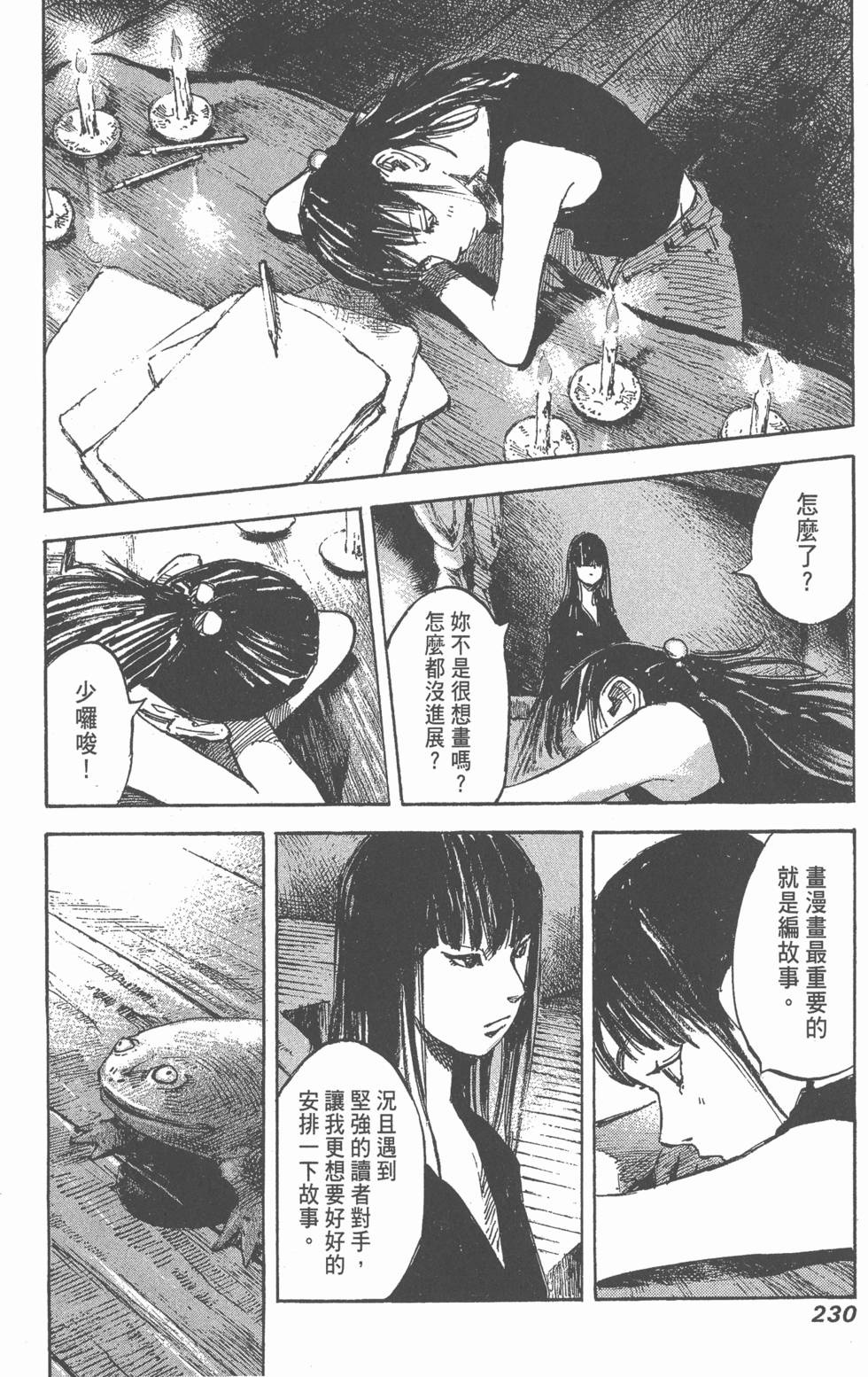 第228页
