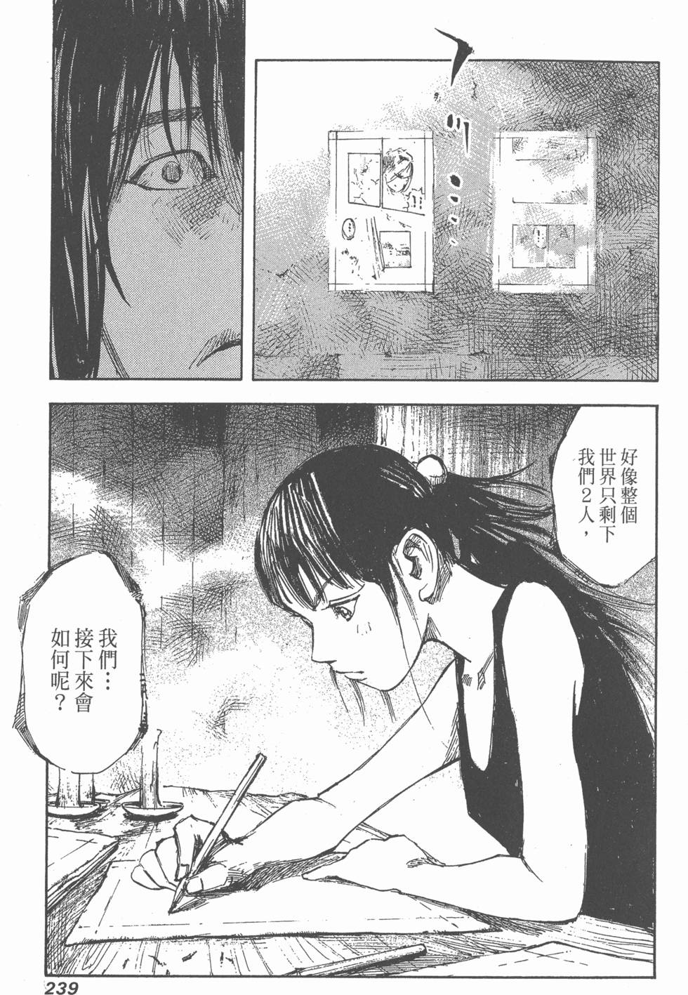 第237页